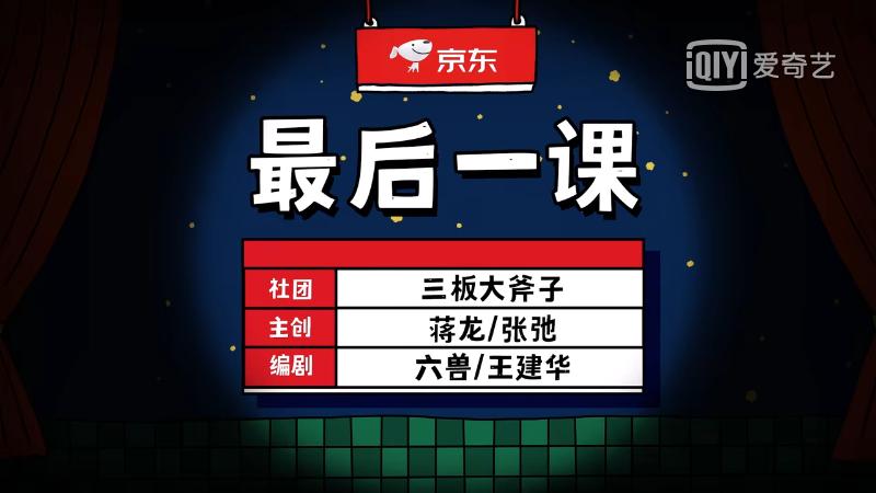 一年一度喜剧大赛在线节目表_相声演义 喜剧幽默大赛_喜剧大赛苗圃