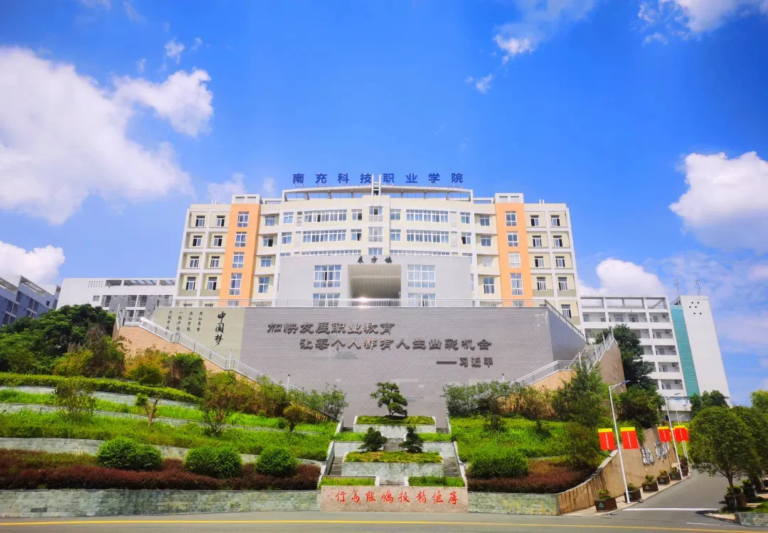 安徽考生:南充科技职业学院2025年安徽省高职专科艺术类第一次征集