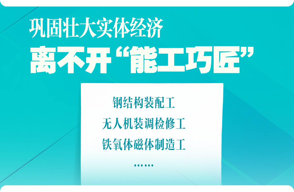 【媒体聚焦】规划纲要草案里，藏着人才成长新机遇