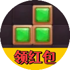 消除方块乐消消