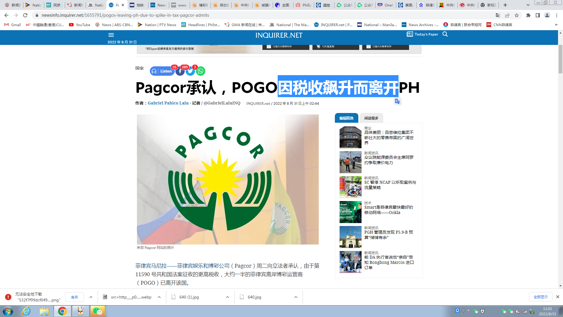 菲一半的博彩公司因税收飙升而离开