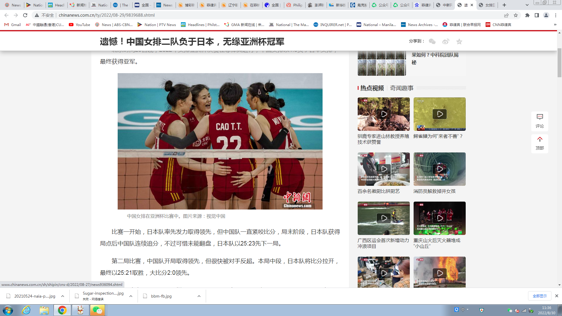 女排亚洲杯中国1:3不敌日本，获得亚军