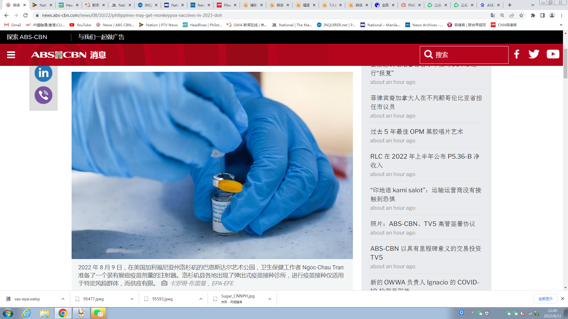 菲律宾或能在2023年接种猴痘疫苗