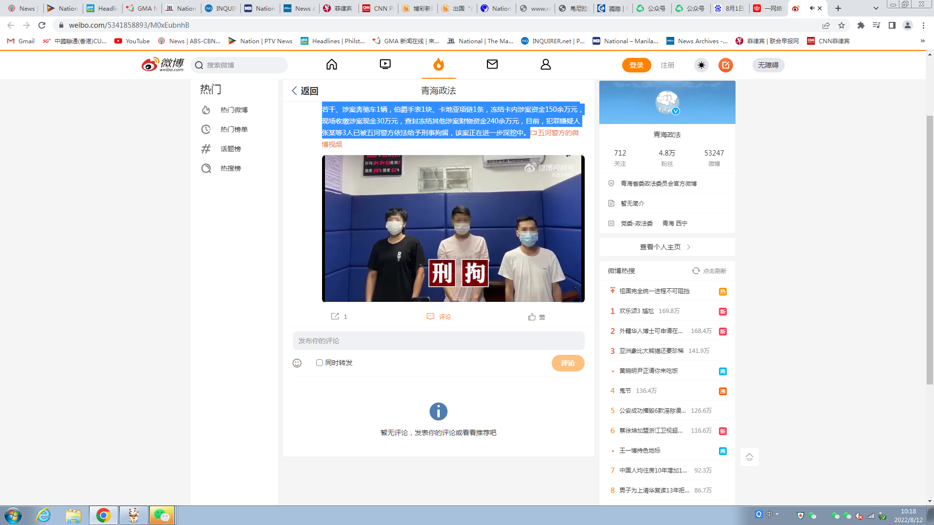福建一网络公司为菲律宾等地诈骗窝点“洗钱”1亿多!
