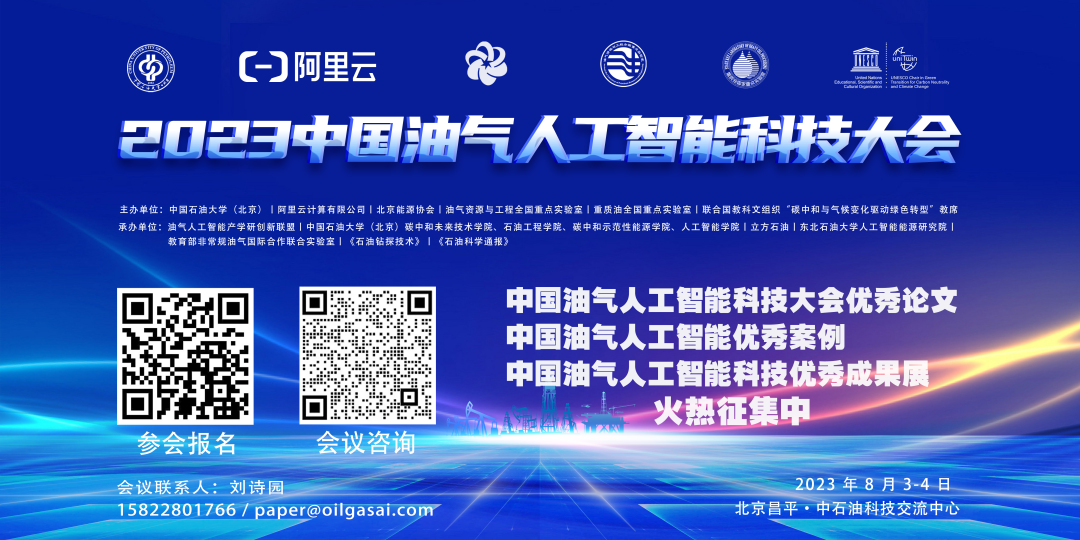 芮振华，李阳，等：CO₂提高油气采收率与地质封存关键技术发展建议！