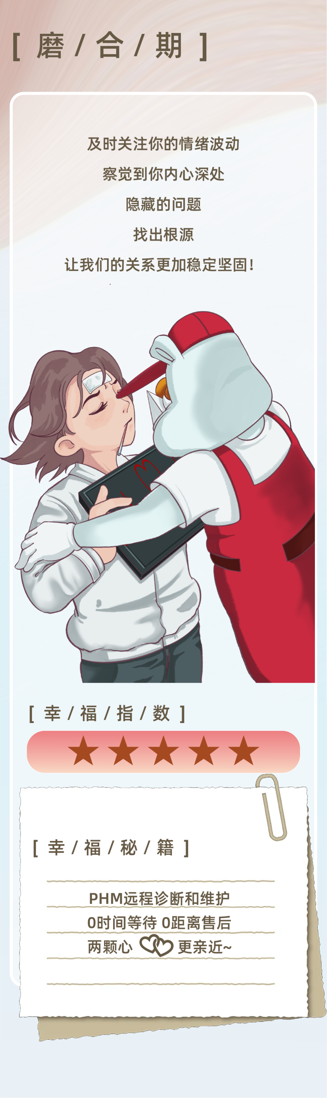 5·20世界計(jì)量日 | 給你最“精準(zhǔn)”的告白！