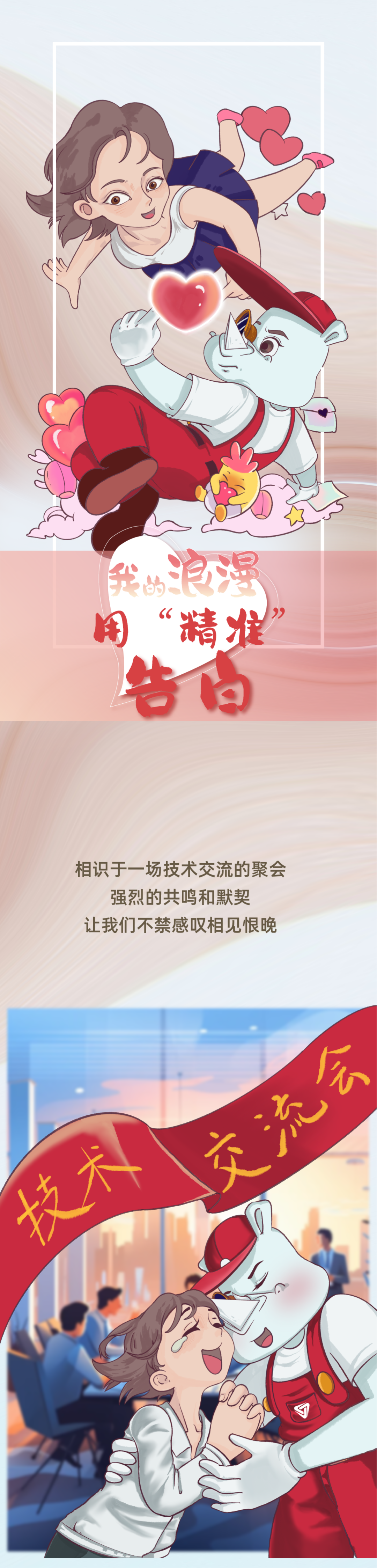 5·20世界計(jì)量日 | 給你最“精準(zhǔn)”的告白！