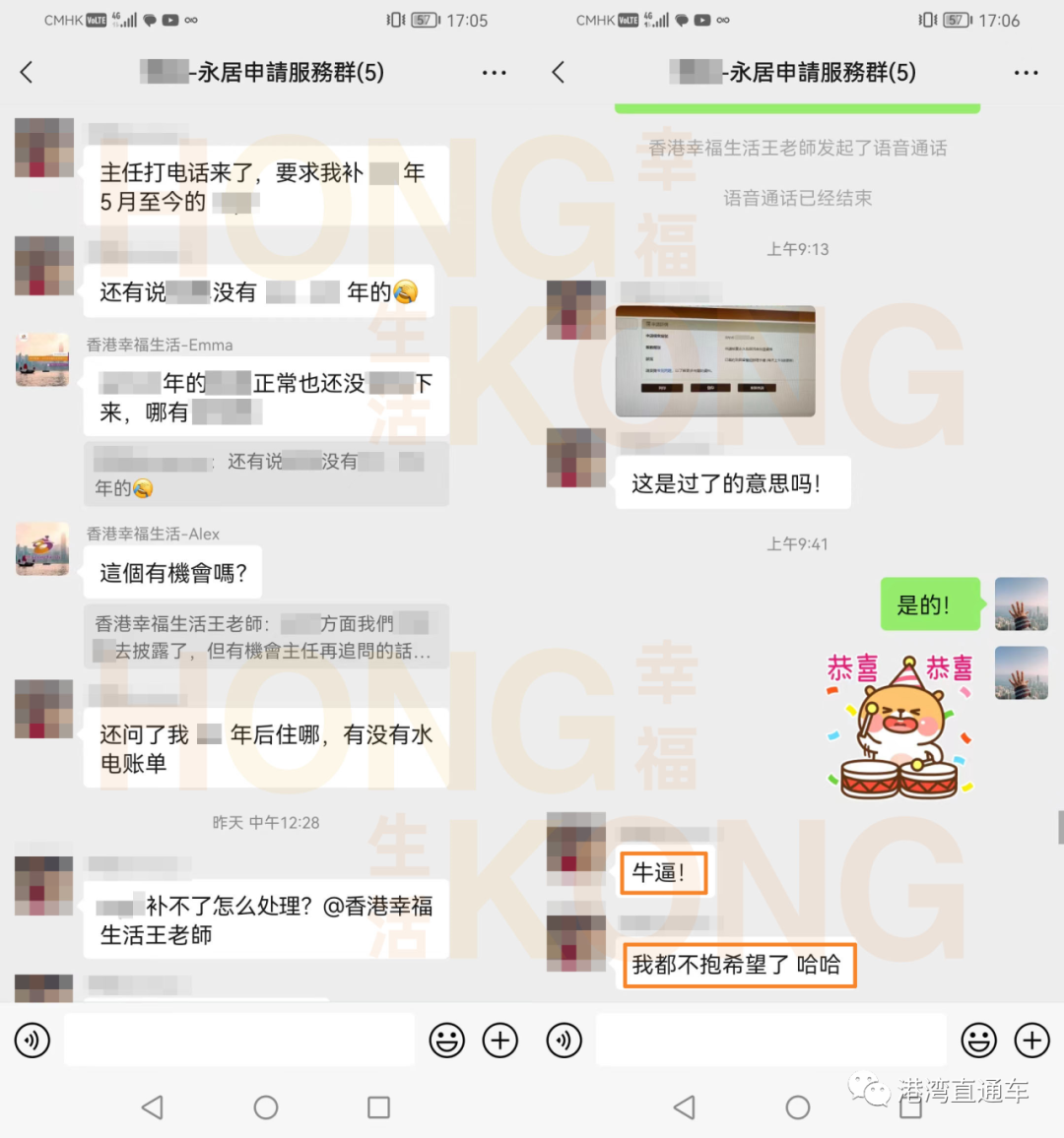 香港IANG签证转永居收到入境处补件信怎么办？