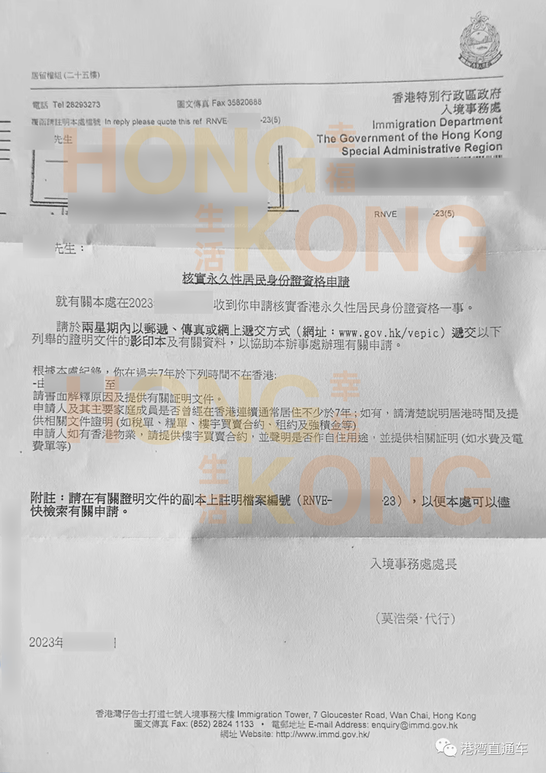 IANG转永居收到入境处补件信怎么办？