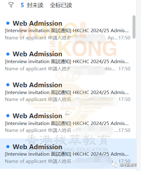 香港珠海学院进修面试邀请