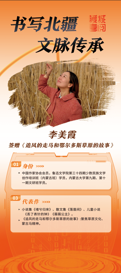 基层艺讯 | 鄂尔多斯作家天团空降！签赠会现场太火爆→ 第3张