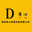 菏泽帝心网络科技有限公司