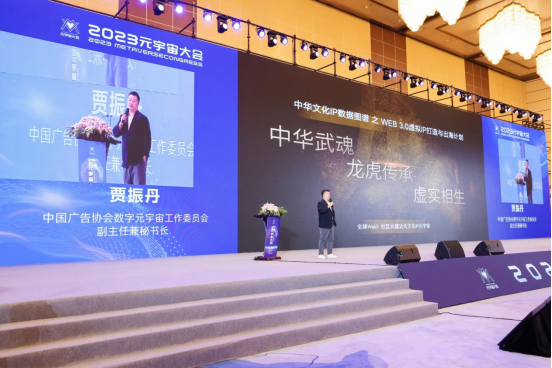 共绘元宇宙赋能新篇章 海南“2023元宇宙大会”圆满落幕