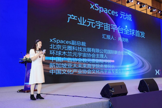 共绘元宇宙赋能新篇章 海南“2023元宇宙大会”圆满落幕