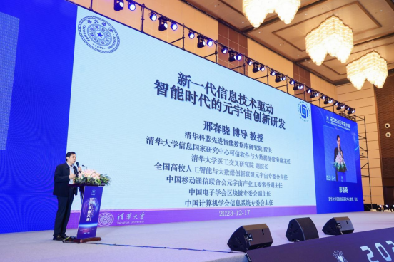 共绘元宇宙赋能新篇章 海南“2023元宇宙大会”圆满落幕