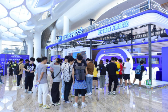 共绘元宇宙赋能新篇章 海南“2023元宇宙大会”圆满落幕
