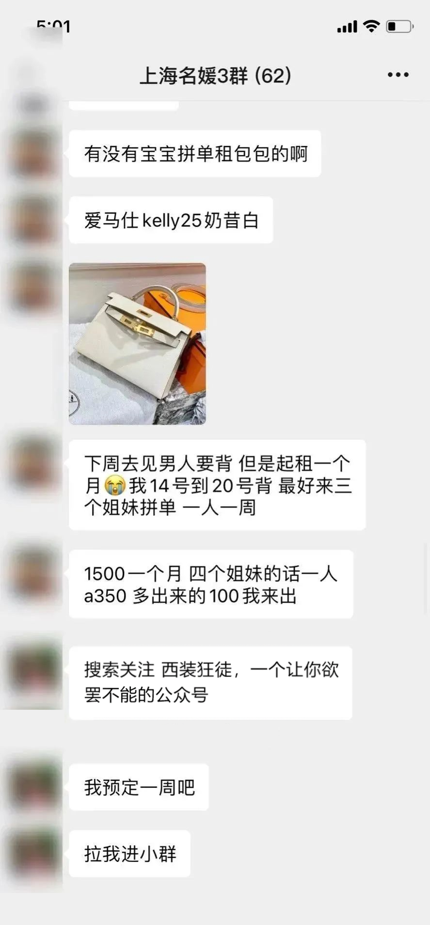 上海名媛性交易曝光：32人交叉感染，细节刺激毁三观…