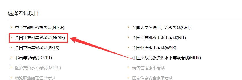 2021年計算機考試成績查詢_2021計算機查成績時間_2024年計算機省二成績查詢