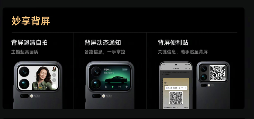小米17Pro新配色