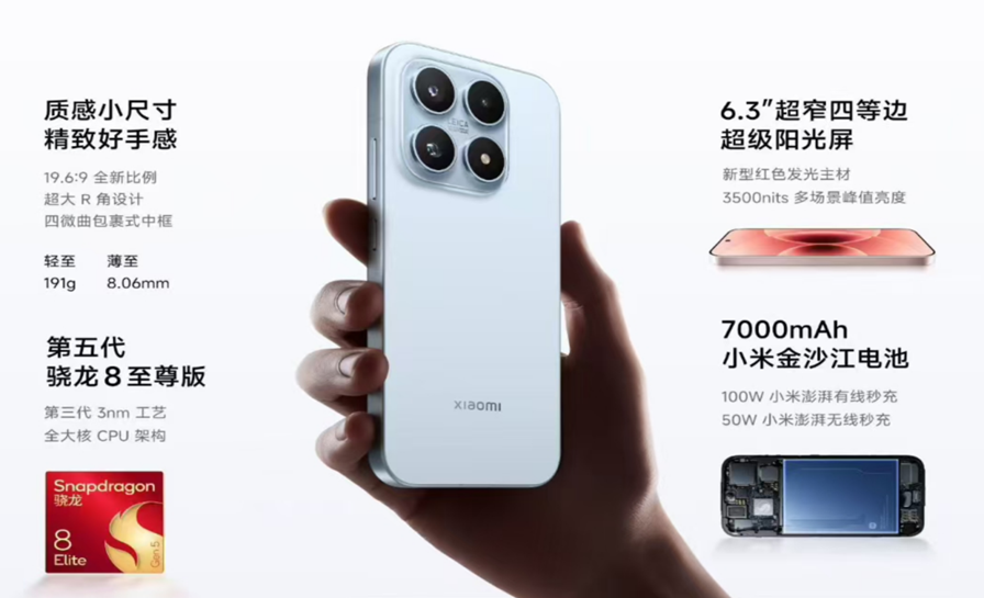 小米17Pro新配色