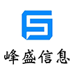 峰盛信息