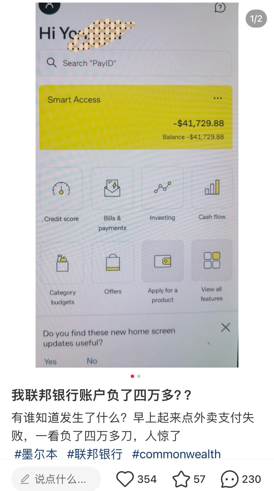 紧急突发！澳洲大银行炸了！账户疯狂扣钱，客户啥都没干，倒欠银行好几万！大批华人中招！快自查！