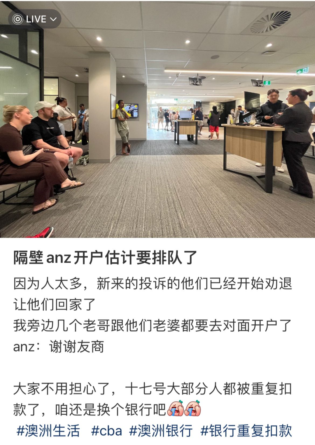 紧急突发！澳洲大银行炸了！账户疯狂扣钱，客户啥都没干，倒欠银行好几万！大批华人中招！快自查！