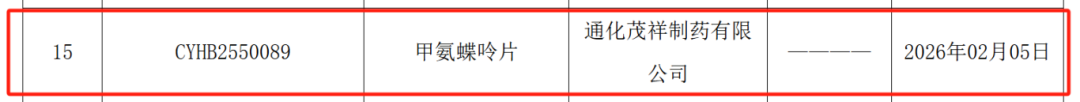 2.6获批.png