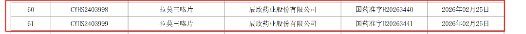 辰欣4.3.png