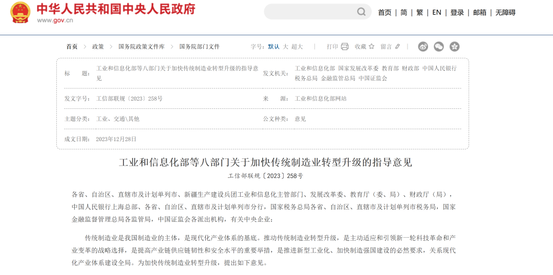 最高2000萬！6省10縣市制造業(yè)高質(zhì)量發(fā)展獎補政策