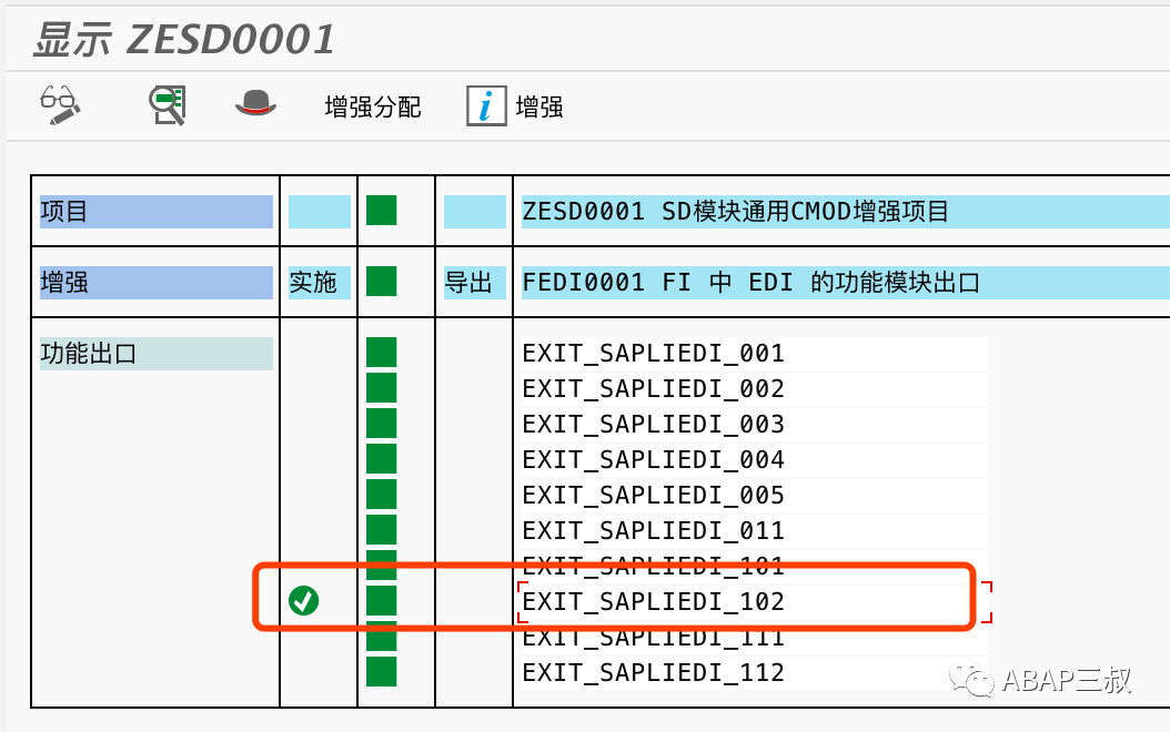 发票输出 EDI 段增强 - 封面图