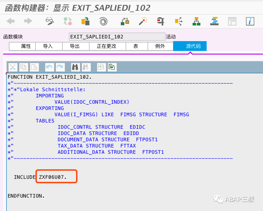 发票输出 EDI 段增强 - 封面图