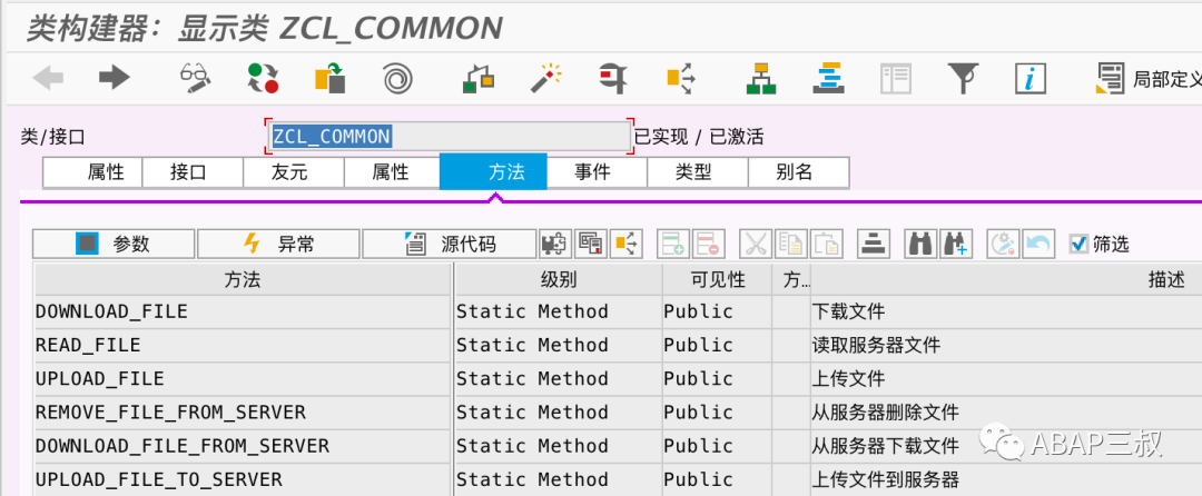 ABAP 操作服务器文 - 封面图