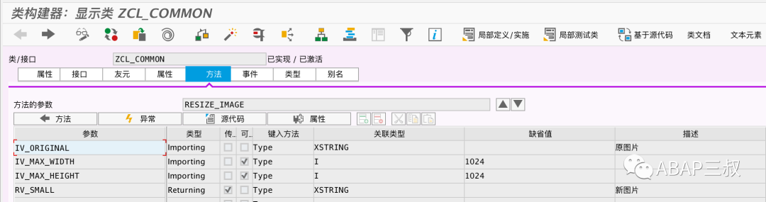 ABAP 图片压缩 - 封面图