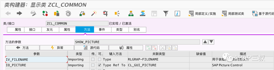 ABAP 图片显示 - 封面图