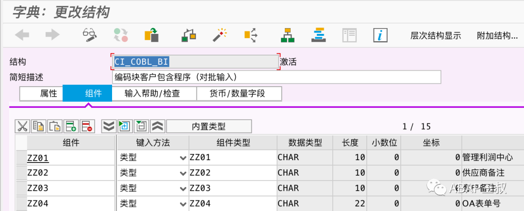 BSEGBSIDBSAD 增加自定义字段 - 封面图