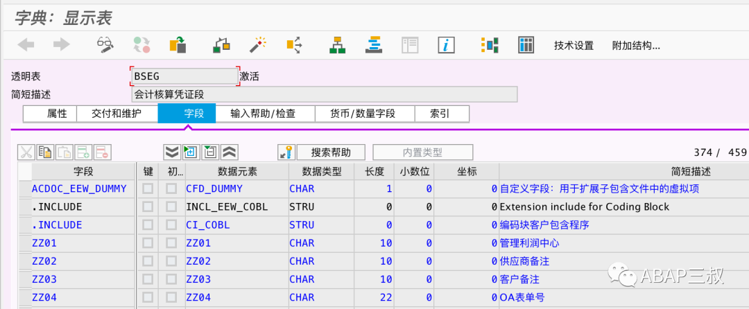 BSEGBSIDBSAD 增加自定义字段 - 封面图