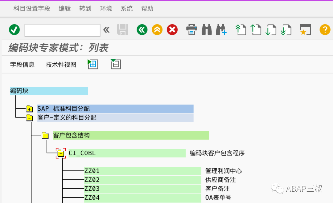 BSEGBSIDBSAD 增加自定义字段 - 封面图