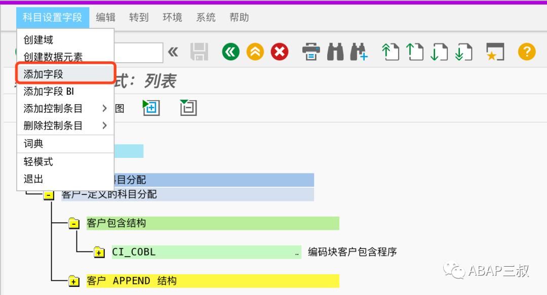 BSEGBSIDBSAD 增加自定义字段 - 封面图