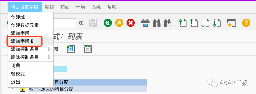 BSEGBSIDBSAD 增加自定义字段 - 封面图