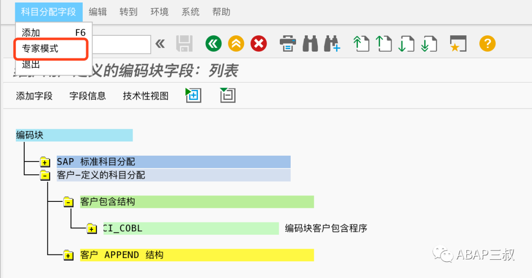 BSEGBSIDBSAD 增加自定义字段 - 封面图