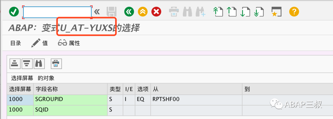 ABAP设置报表默认变式 - 封面图