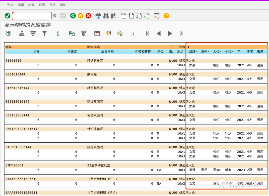 MB52自定义字段增强 - 封面图