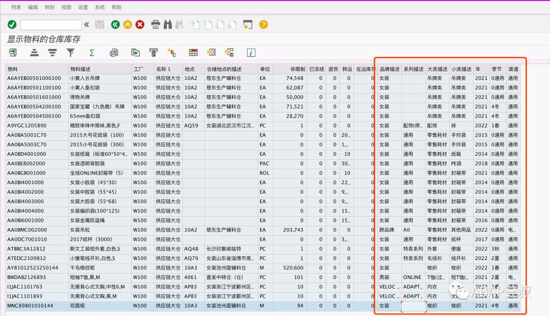 MB52自定义字段增强 - 封面图