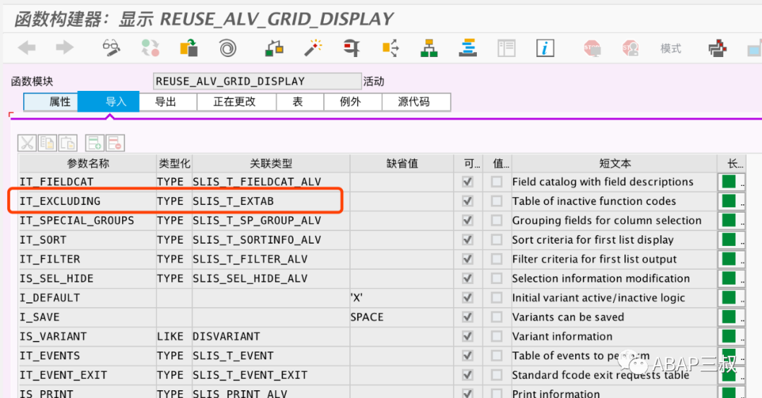 SALV 状态栏按钮隐藏增强 - 封面图