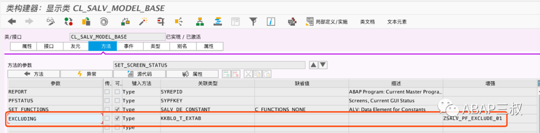 SALV 状态栏按钮隐藏增强 - 封面图