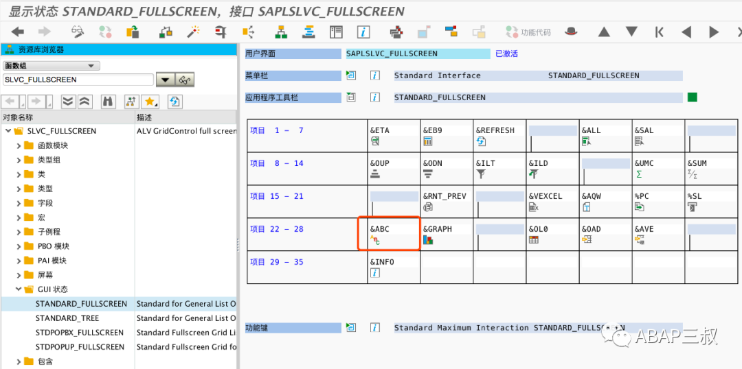 SALV 状态栏 quot ABC 分析 quot 按钮消失问题处理 - 封面图