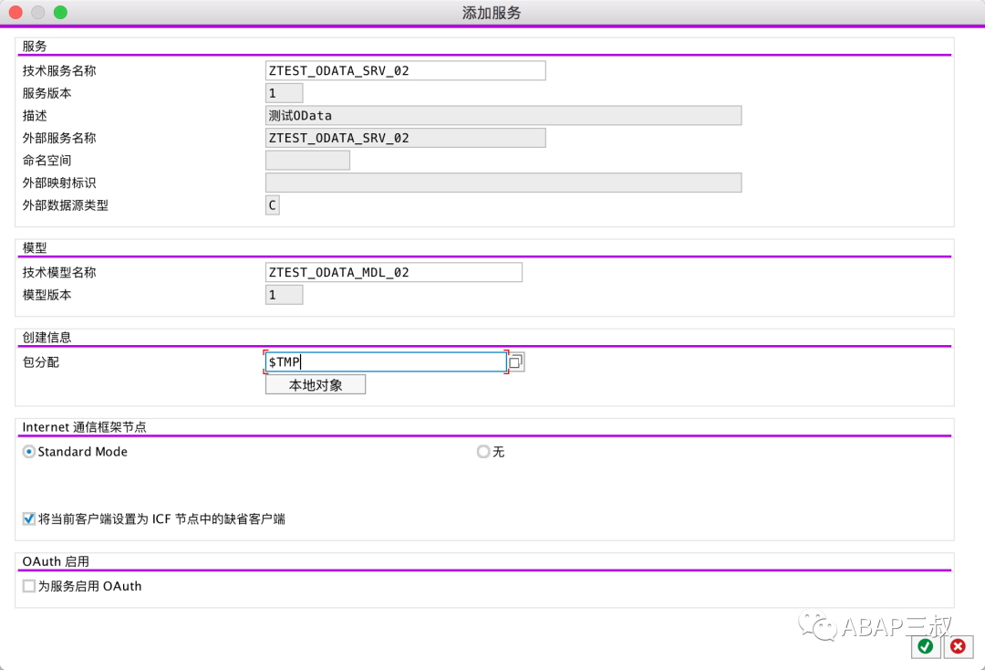 OData 使用方法简介一 - 封面图