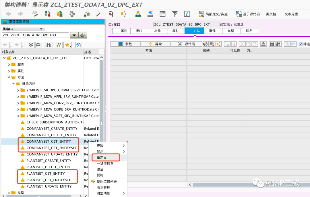 OData 使用方法简介一 - 封面图