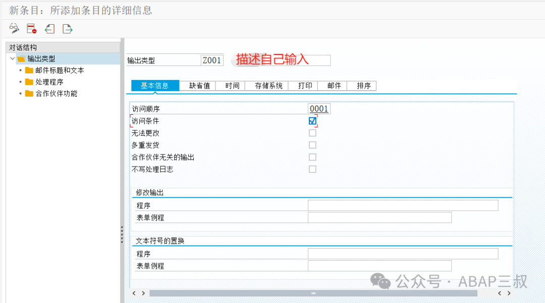销售发票输出配置及示例代码 - 封面图